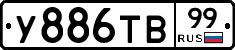 %D0%A3886%D0%A2%D0%9299