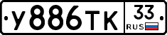 %D0%A3886%D0%A2%D0%9A33