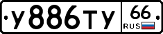 %D0%A3886%D0%A2%D0%A366