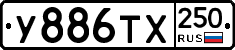 %D0%A3886%D0%A2%D0%A5250