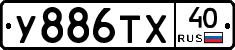 %D0%A3886%D0%A2%D0%A540