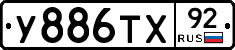 %D0%A3886%D0%A2%D0%A592