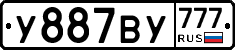 %D0%A3887%D0%92%D0%A3777
