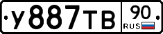 %D0%A3887%D0%A2%D0%9290