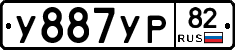 %D0%A3887%D0%A3%D0%A082