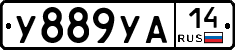 %D0%A3889%D0%A3%D0%9014