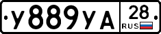 %D0%A3889%D0%A3%D0%9028