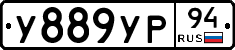 %D0%A3889%D0%A3%D0%A094