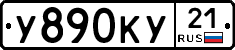 %D0%A3890%D0%9A%D0%A321