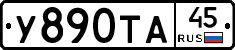 %D0%A3890%D0%A2%D0%9045