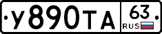 %D0%A3890%D0%A2%D0%9063