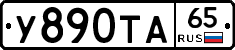 %D0%A3890%D0%A2%D0%9065