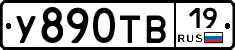 %D0%A3890%D0%A2%D0%9219