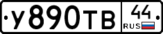 %D0%A3890%D0%A2%D0%9244
