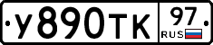 %D0%A3890%D0%A2%D0%9A97