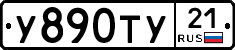 %D0%A3890%D0%A2%D0%A321