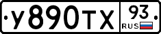 %D0%A3890%D0%A2%D0%A593