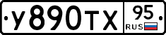 %D0%A3890%D0%A2%D0%A595
