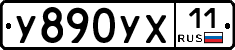 %D0%A3890%D0%A3%D0%A511