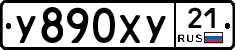 %D0%A3890%D0%A5%D0%A321