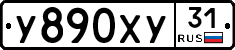%D0%A3890%D0%A5%D0%A331