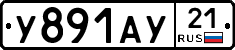 %D0%A3891%D0%90%D0%A321