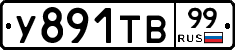 %D0%A3891%D0%A2%D0%9299