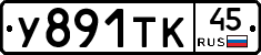 %D0%A3891%D0%A2%D0%9A45