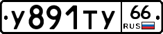 %D0%A3891%D0%A2%D0%A366