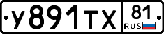 %D0%A3891%D0%A2%D0%A581