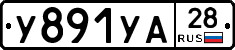 %D0%A3891%D0%A3%D0%9028