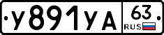 %D0%A3891%D0%A3%D0%9063