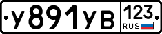 %D0%A3891%D0%A3%D0%92123