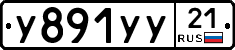 %D0%A3891%D0%A3%D0%A321