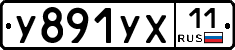 %D0%A3891%D0%A3%D0%A511