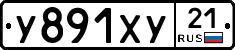 %D0%A3891%D0%A5%D0%A321