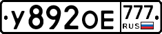%D0%A3892%D0%9E%D0%95777
