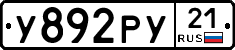 %D0%A3892%D0%A0%D0%A321