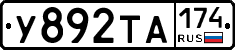 %D0%A3892%D0%A2%D0%90174