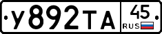%D0%A3892%D0%A2%D0%9045