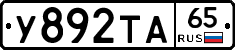 %D0%A3892%D0%A2%D0%9065