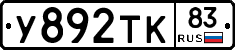 %D0%A3892%D0%A2%D0%9A83