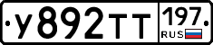%D0%A3892%D0%A2%D0%A2197