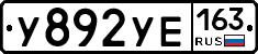 %D0%A3892%D0%A3%D0%95163