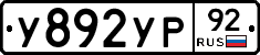%D0%A3892%D0%A3%D0%A092