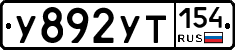 %D0%A3892%D0%A3%D0%A2154