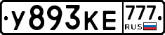%D0%A3893%D0%9A%D0%95777