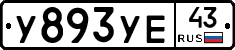 %D0%A3893%D0%A3%D0%9543
