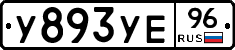 %D0%A3893%D0%A3%D0%9596