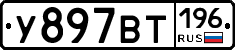 %D0%A3897%D0%92%D0%A2196